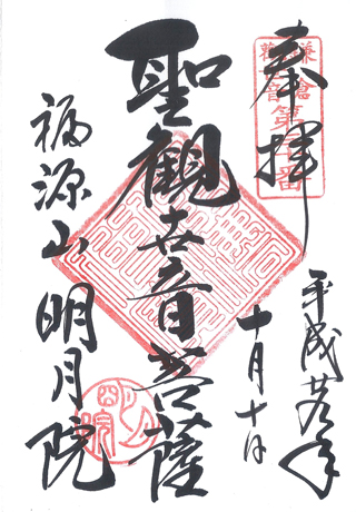 北鎌倉,鎌倉,明月院,神奈川,日本,神社,寺廟,朱印,御朱印,朱印蒐集,日本神社,東京